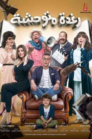 Savage Raghda Savage Raghda