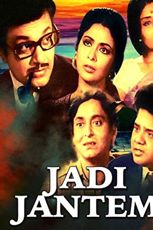 Jadi Jantem Jadi Jantem