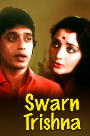 Swarnatrisha Swarnatrisha