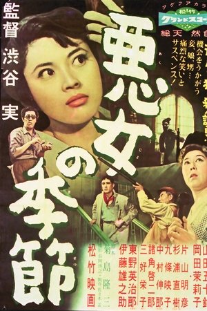 The Days of Evil Women