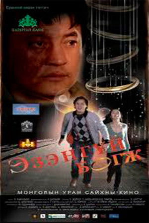 The Lordless Ring The Lordless Ring