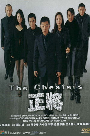 The Cheaters The Cheaters