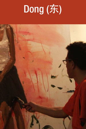 Dong Dong