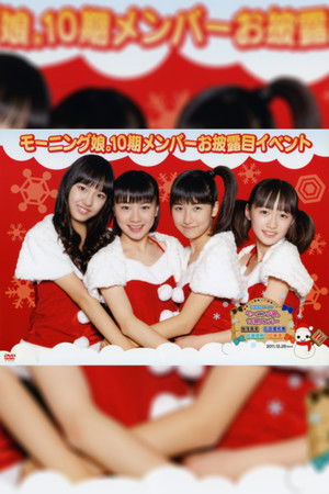 Morning Musume. 10ki Member Ohirome Event Morning Musume. 10ki Member Ohirome Event