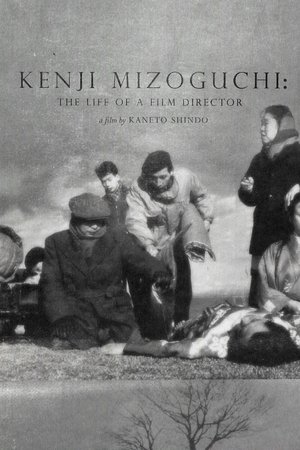 Kenji Mizoguchi: The Life of a Film Director Kenji Mizoguchi: The Life of a Film Director