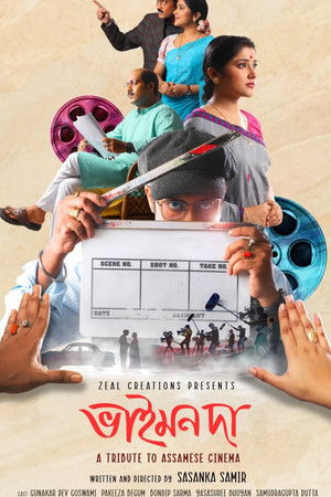 Bhaimon Da Bhaimon Da