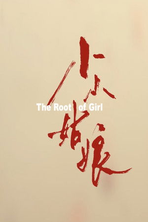 The Root Of Girl The Root Of Girl