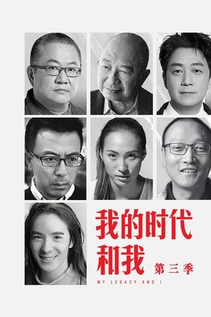 My Legacy and I My Legacy and I