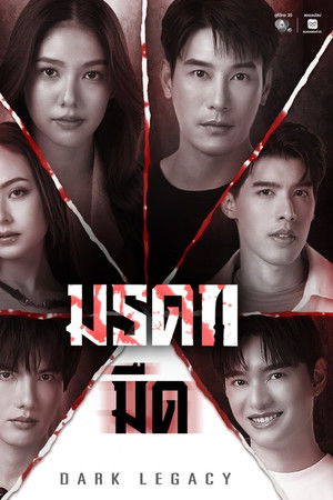 Dark Legacy