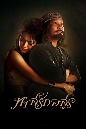 Love Slave Love Slave