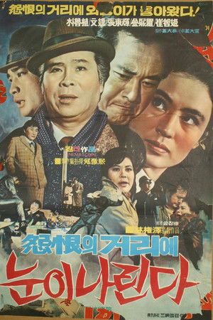 Snowing on Grudge Street