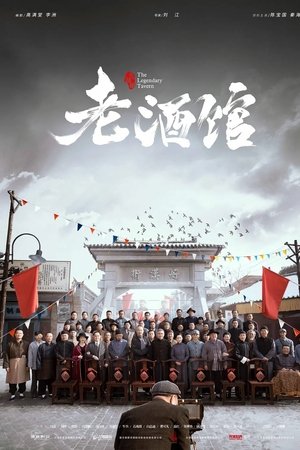 The Legendary Tavern The Legendary Tavern