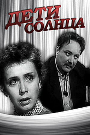 Children of the Sun Children of the Sun