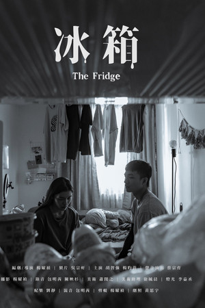 The Fridge The Fridge