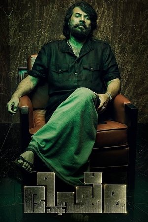 Bheeshma Parvam Bheeshma Parvam