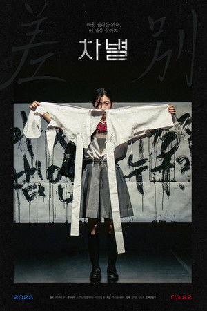 Discrimination Discrimination