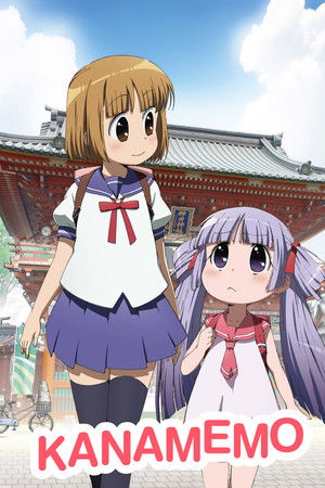 Kanamemo Kanamemo