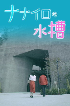 Nanairo no Suisou Nanairo no Suisou