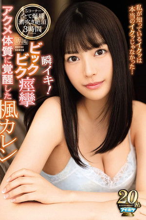 Instant Orgasms!: Her Body Learns to Convulse in Ecstasy Instant Orgasms!: Her Body Learns to Convulse in Ecstasy