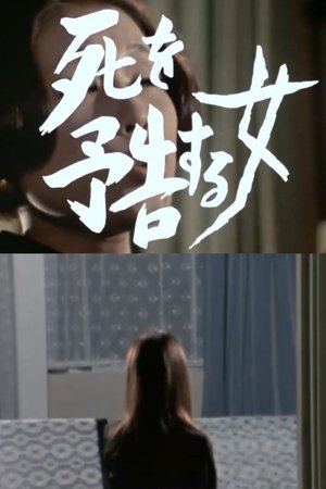 A Woman Who Warns of Death A Woman Who Warns of Death