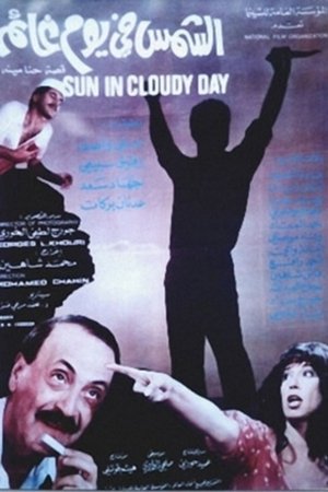 The Sun on a Cloudy Day