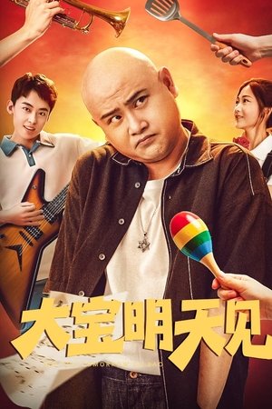 See You Tomorrow Da Bao