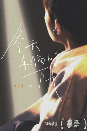 The Way Winter Comes The Way Winter Comes