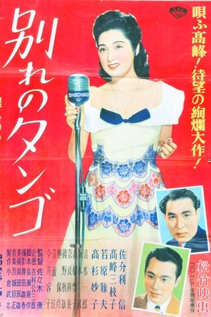 Farewell Tango Farewell Tango