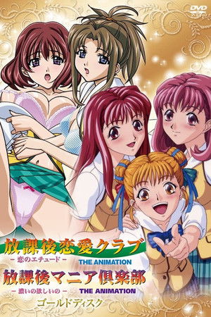 Houkago Mania Club: Koi no Hoshii no - The Animation