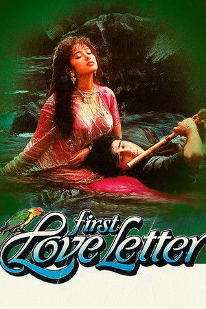 First Love Letter First Love Letter