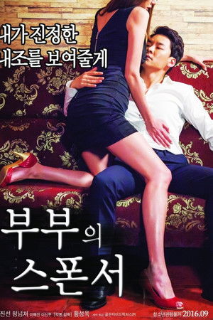 The Couple's Sponsor The Couple's Sponsor