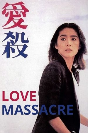 Love Massacre Love Massacre