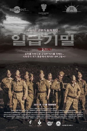 Top Secret Top Secret