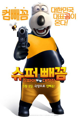 Super White Bear: Spy Adventures Super White Bear: Spy Adventures