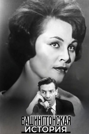 Washington Story Washington Story