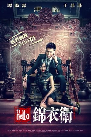 Hello Imperial Guard