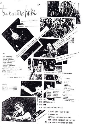 Never Mind a Little Rain Never Mind a Little Rain