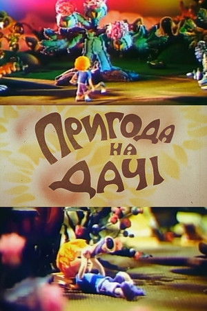 The Dacha Adventure The Dacha Adventure