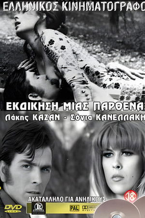 A Virgin Takes Revenge A Virgin Takes Revenge