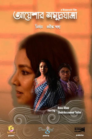 Ayesha’s Voyage Ayesha’s Voyage