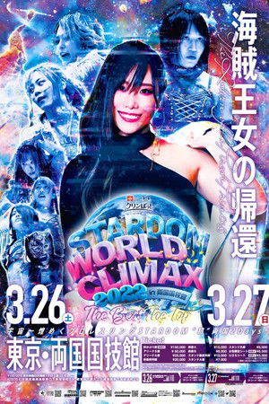 Stardom World Climax 2022- Night 2