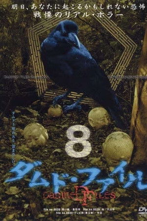 Damned Files 8 Damned Files 8