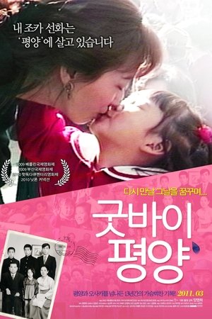 Sona, the Other Myself Sona, the Other Myself