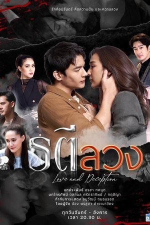 Love and Deception Love and Deception