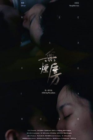 Wu Yan Fang Wu Yan Fang