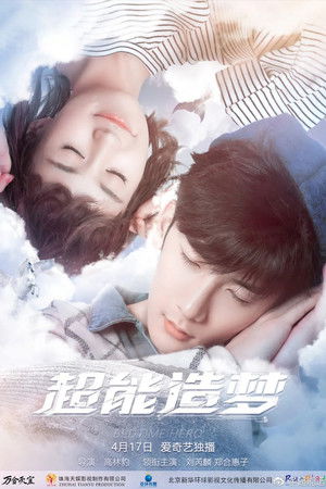 Bedtime Hero Bedtime Hero