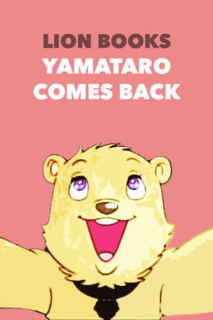 Yamataro Comes Back Yamataro Comes Back