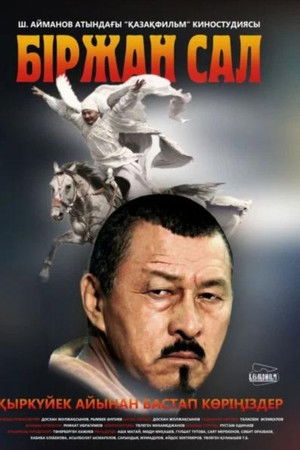 Birzhan Sal