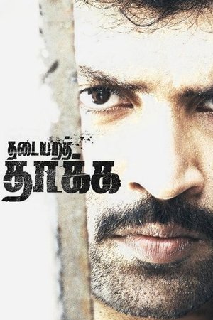 Thadaiyara Thaakka Thadaiyara Thaakka