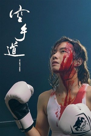 The Empty Hands The Empty Hands